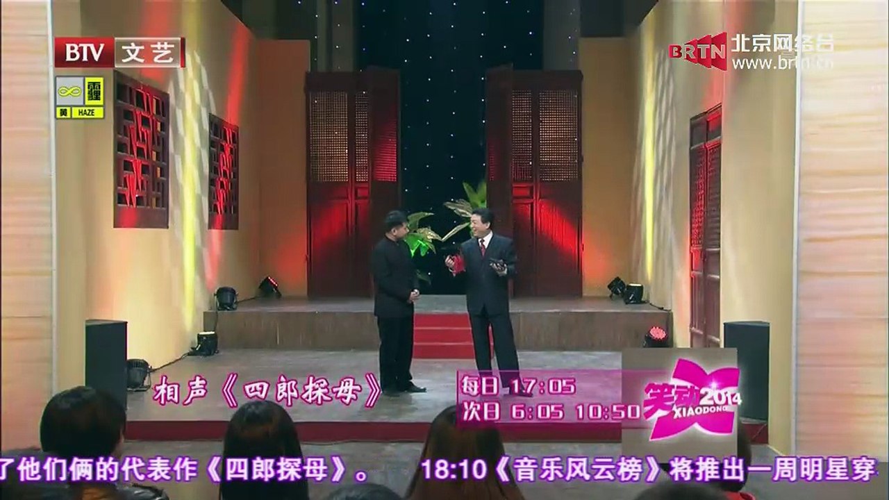 笑动2014 2014-11-19
