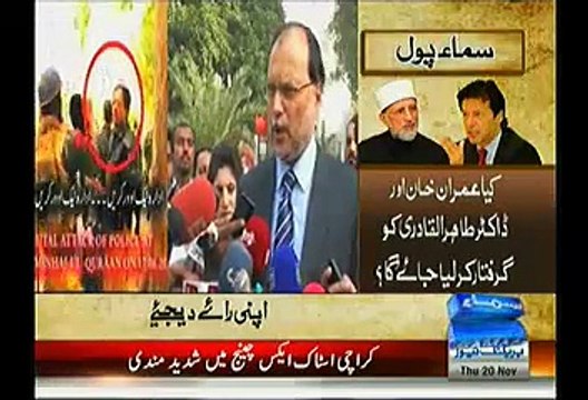 Concerns Over JIT To Be Met, Ahsan Iqbal Assures Tahir Ul Qadri