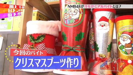 めっちゃバイト ep19