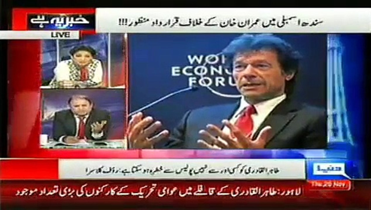 Rauf Klasra Blasts PPP For Passing Resolution Against Imran Khan & Declares This Step As "Fear Of Imran Khan"