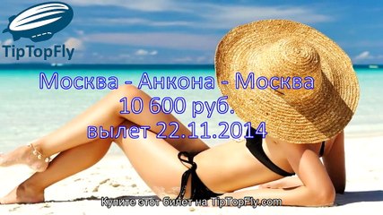 Распродажа билетов от Люфтганза