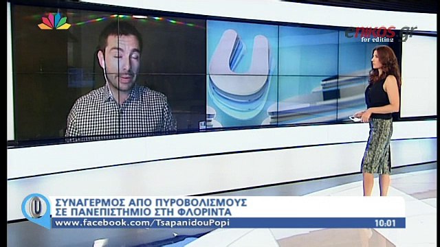 Πυροβολισμοί σε πανεπιστήμιο της Φλόριντα
