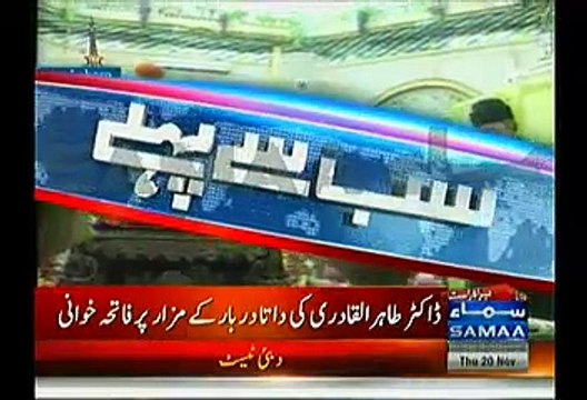 Tahir Ul Qadri Visits Data Darbar And Offering Fatiha