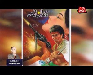 Abb Takk - Package - Faiz Ahmed Faiz