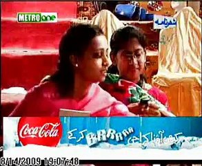 14th Aug 2009 PAF Museum Independance Day Programl - Metro One News Report