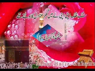 Wo Sarwary Kiswary Risalat Jo Airsh Per Jalwa Ghar Howe The