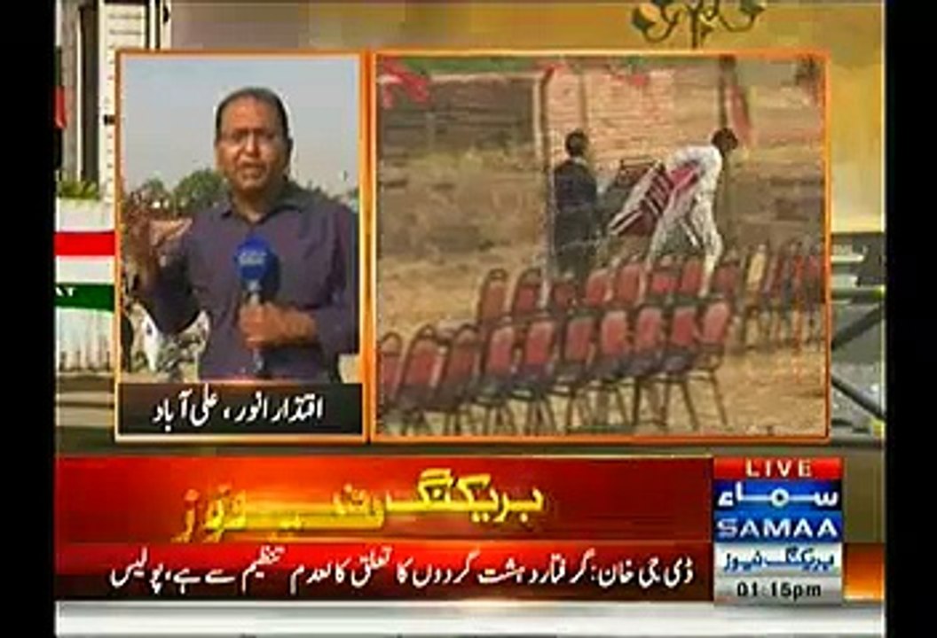 Blast over PPP Leaders by Anchor PTI