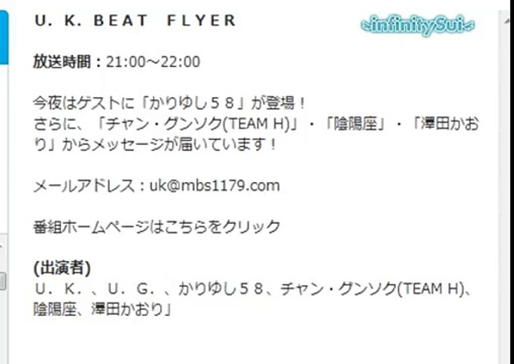 141013 U.K. BEAT FLYER　JKS COMMENT