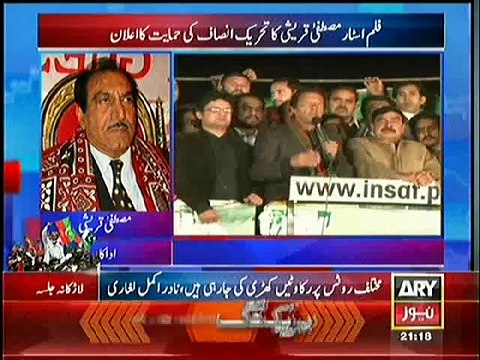 Breaking:- Mustafa Qureshi Supports Imran Khan and Says Imran Khan is following Quaid e Azam,Z.A Bhutto and Benazir Bhutto's Manifesto