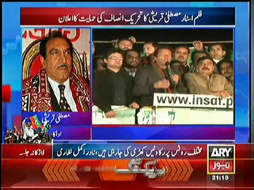 Breaking:- Mustafa Qureshi Supports Imran Khan and Says Imran Khan is following Quaid e Azam,Z.A Bhutto and Benazir Bhutto's Manifesto