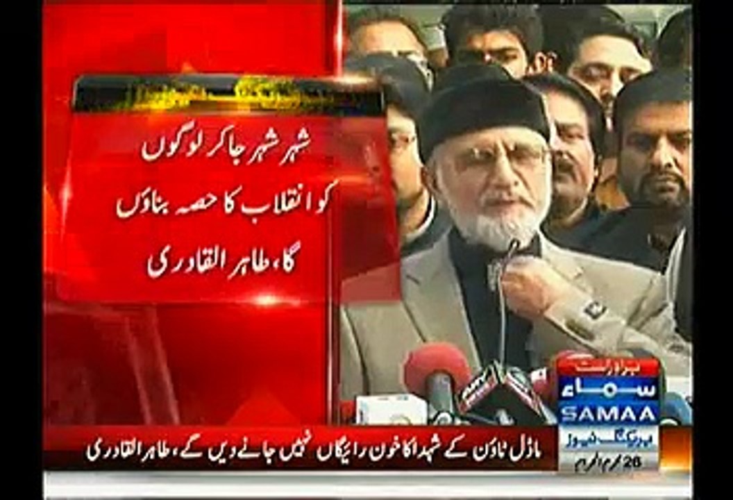 Tahir Ul Qadri Announces To Hold Jalsa At Mazar-e-Quaid On 25th December