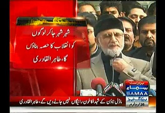 Tahir Ul Qadri Announces To Hold Jalsa At Mazar-e-Quaid On 25th December