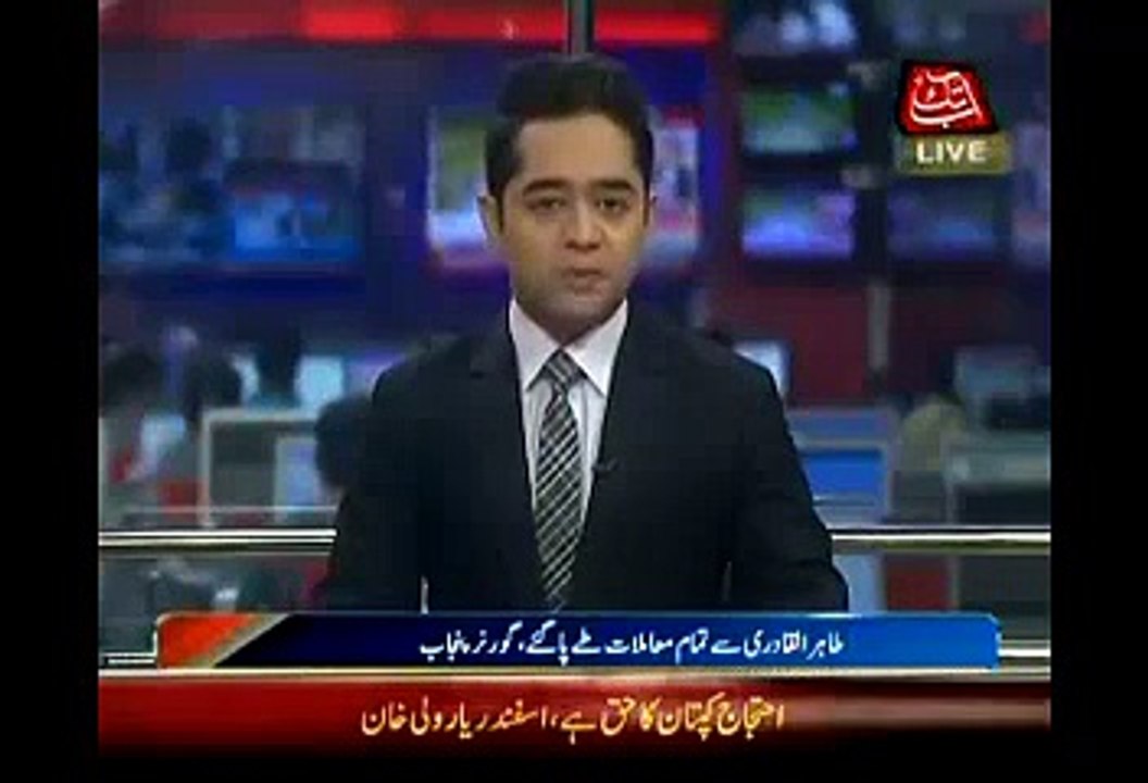 Governor Punjab Mohammad Sarwar Confirms Government & Tahir Ul Qadri's Deal