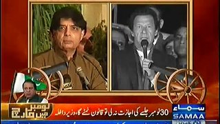Argument Battle between Imran Khan and Chaudhry Nisar