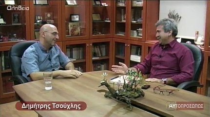 下载视频: ΑΥΤΟΠΡΟΣΩΠΩΣ Δημήτρης Τσούχλης (Dimitris Tsouxlis) 18-09-14 1