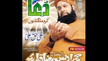 Owais Raza Qadri New Naat Album August 2009 - Ali Haq Ali Beautiful!!