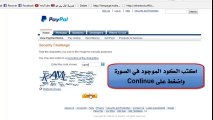 انشاء حساب paypal وتفعيله في الدول العربية