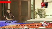 Je Roz Rusandien Ta By Iqrar Waheed Ali -Kashish Tv-Sindhi Song