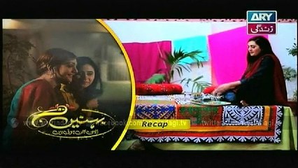 Behenain Aisi Bhi Hoti Hain, Episode 126, 20th November 2014