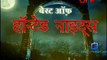 Haunted Nights - Kaun Hai Woh 20th November 2014 Video Watch pt1