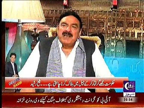 Sheikh Rasheed Telling for the First Time why he calls Bilawal Bhutto a Gay