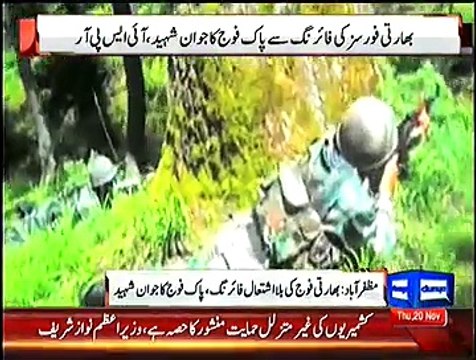 Dunya News 9pm Bulletin – 20th November 2014