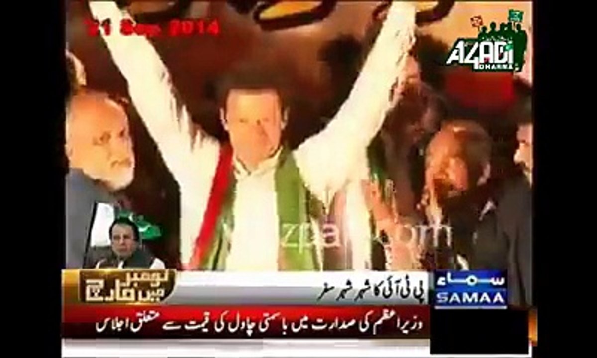 Samaa News report on PTI's streak of successful Jalsas