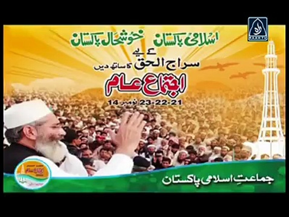اپنی جنگ رہے گی - Apni Jang Rahay Gi - Islamic Tarana/Songs