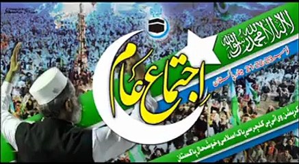 خوبصورت سندھی ترانہ اجتماع عام کے حوالے سے - Sindhi Tarana/ Song