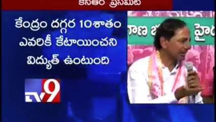 KCR speech on Power issue in Telangana