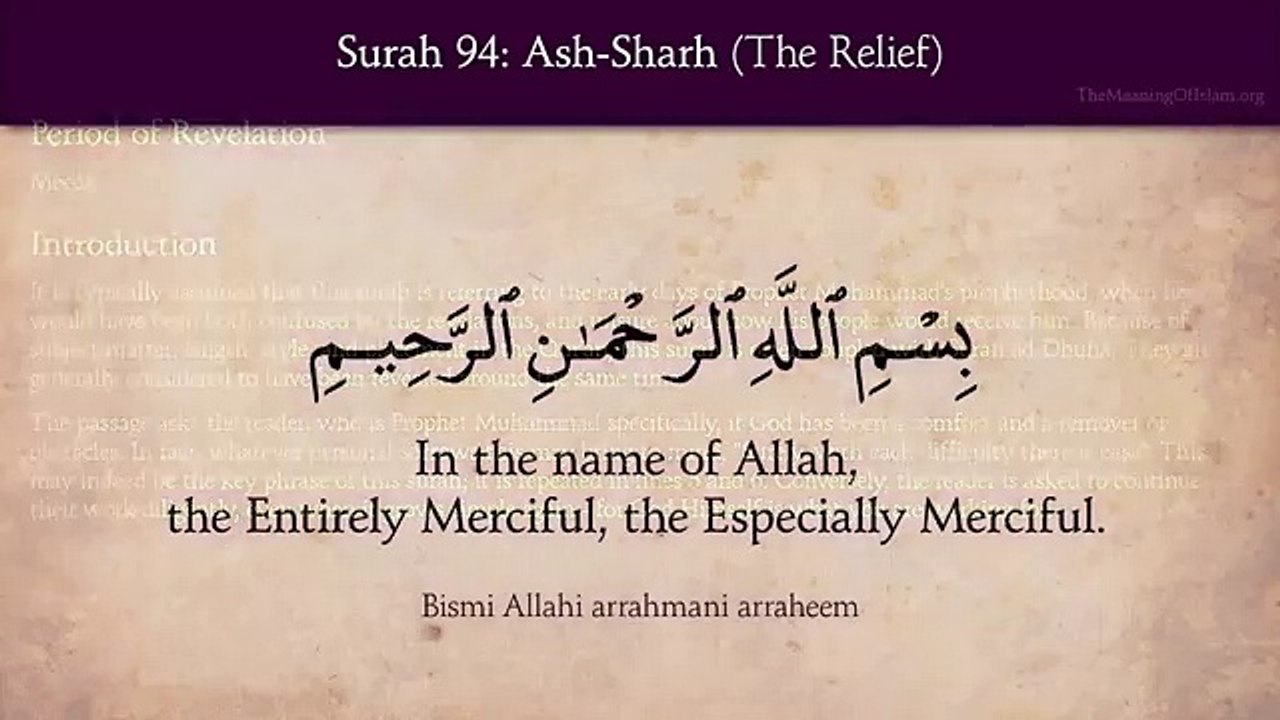 Quran: 94. Surah Ash-Sharh (The Relief): Arabic and English translation HD