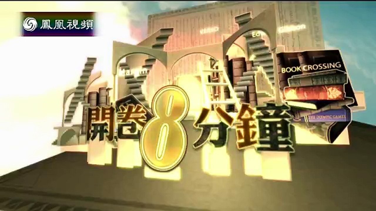 20141120 开卷八分钟 《拾遗小笺》