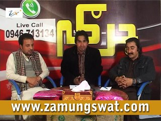 Jirga with Ghulam Ali PSF & Asif Ali Shahzad ISF Part 3