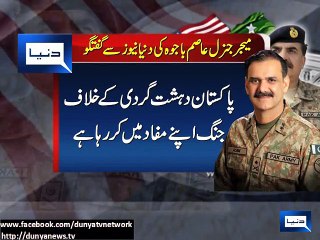 Dunya news-America did not urge to 'do more': DG ISPR