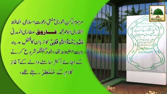 Madani Phool Muharram 03 - Mufti Farooq Ka Ahd-e-Talib-e-Ilmi Kirdar