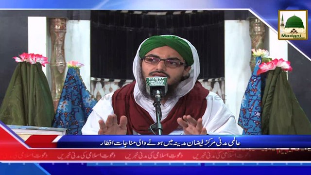 News Clip - 28 Oct - Aalami Madani Markaz Faizan-e-Madina Main Honay Wali Munjat-e-Iftar (1)