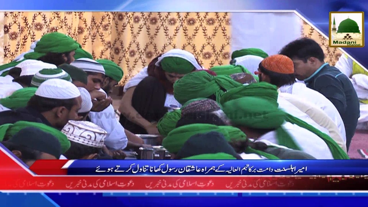 News Clip - 28 Oct - Aashiqan-e-Rasool Ameer-e-Ahle Sunnat Kay Sath Khana Khatay Hue (1)