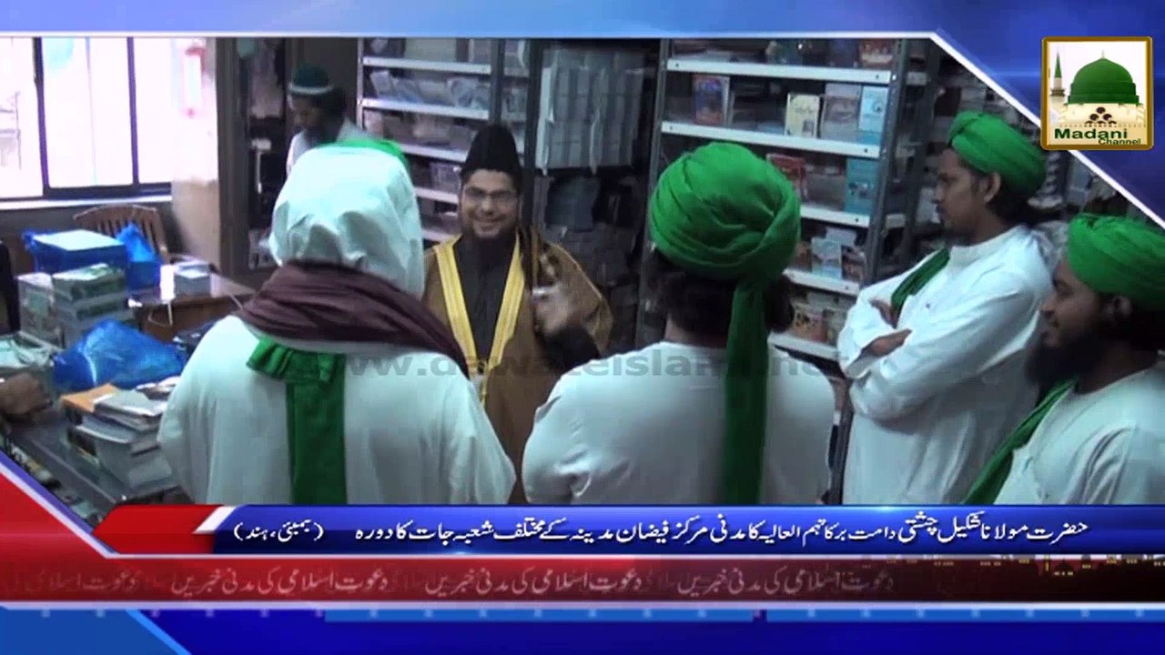 News Clip - 28 Oct - Mulana Shakeel Chishti Ka Bombay Hind Main Madani Markaz Faizan-e-Madina Ka Daura (1)