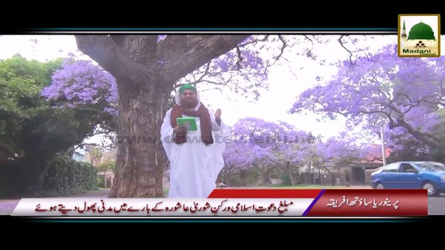Package 01 - Pretoria South Africa Rukn-e-Shura Kay Madani Phool (1)