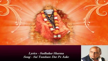 Sudhakar Sharma - Song -  Sai Tumhare Dar Pe Aake