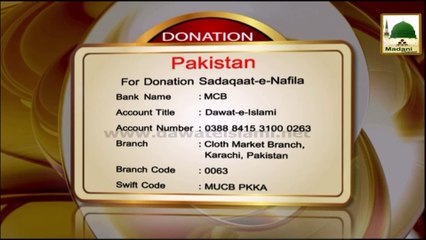 Short Clip 25 - Accounts Details For Sadqat-e-Nafila