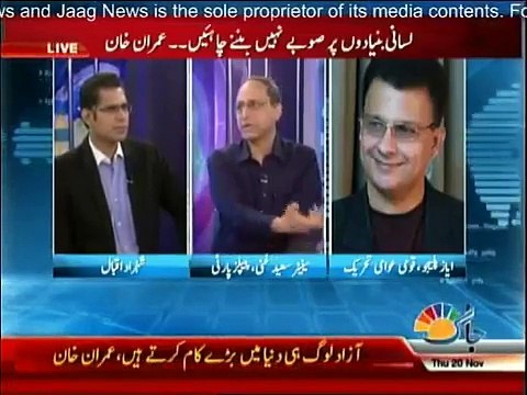 PTI Larkana Jalsa, Ayaz Latif Palijo on Jaag Tv 20th Nov 2014