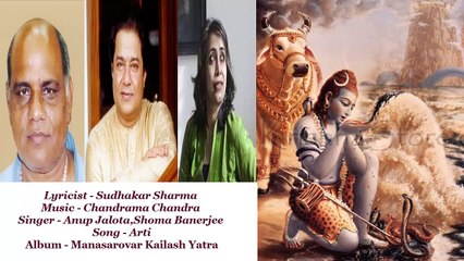 Sudhakar Sharma - Song - Aarti (Shiv) - Singer - Anup Jalota,Shoma Banerjee