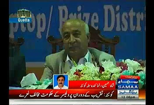 Balochistan University Professor Chants 'Go Nawaz Go' Slogan Infront Of CM Balochistan