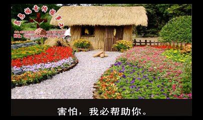 《和合本圣经视频》34b 以赛亚书2