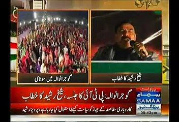 Shiekh Rasheed Speech In Gujranwala Jalsa ~ 23rd November 2014 | Live Pak News