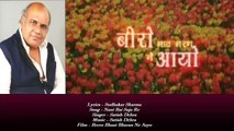 Sudhakar Sharma - Song - Nani Bai Soja Re - Singer - Satish Dehra