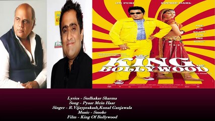 Sudhakar Sharma - Song - Pyaar Mein Haar - Singer - R.Vijayprakash,Kunal Ganjawala