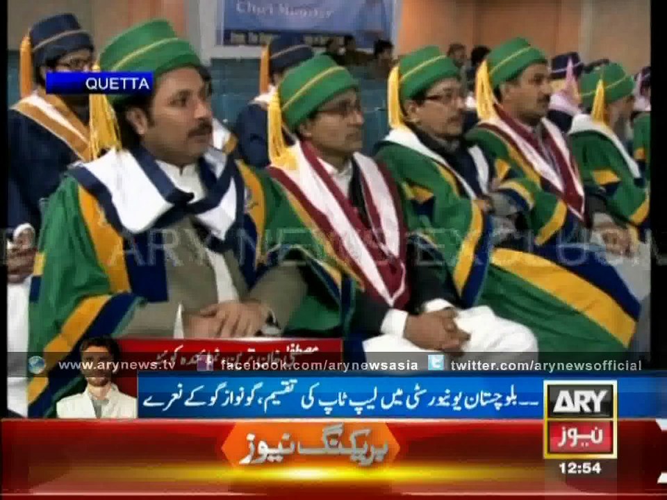 "Go Nawaz Go" Slogans During Laptop Distribution Ceremony In Balochistan University
