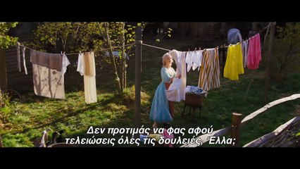 ΣΤΑΧΤΟΠΟΥΤΑ (Cinderella) - Official Trailer
